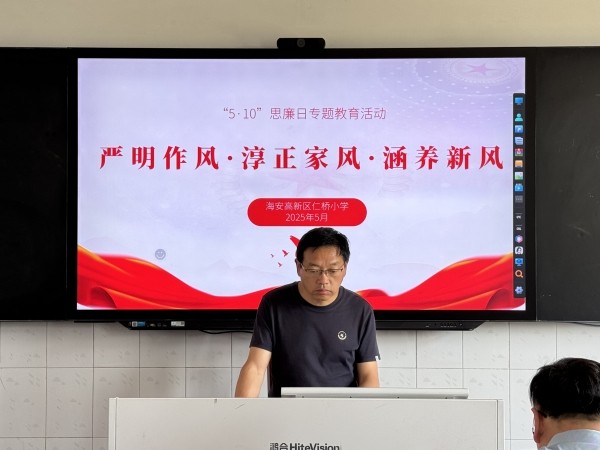 严明作风·淳正家风·涵养新风