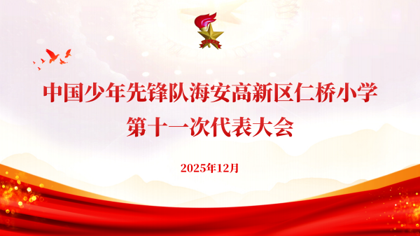 强国复兴有我，争当新时代好少年